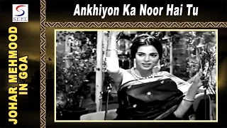 Ankhiyon Ka Noor Hai Tu | Suman Kalyanpur, Mukesh @ Mehmood, Simi Garewal