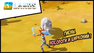 Прохождение выживание Ylands #7 Гиены, носороги и цирконий !