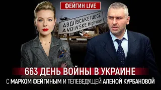 ⚡️ФЕЙГИН | в США почти ДОГОВОРИЛИСЬ о деньгах для помощи Украине, ЕС ЛИШИТ Венгрию права голоса