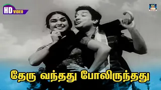 Theru Vanthathu Pol Irunthathu Song HD  தேரு வந்தது போலிருந்தது  Anbalippu  Sivaji Saroja Devi.