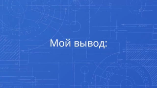 Мотивация от Джека Ма основателя Alibaba