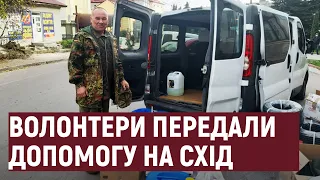 Тернопільські волонтери везуть допомогу військовим на схід