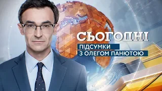 Сьогодні. Підсумки - повний випуск за 26 січня 2020 року, 19:00