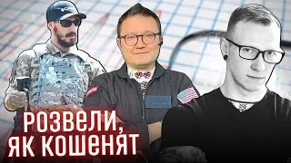 Як аферисти Спартак Суббота, Дорж Бату й Інструктор.ЮА дурили фанів і ЗМІ #шоубісики