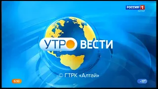 "Утро. Вести Алтай" в 6-07 (Россия 1 Алтай, 24.02.21)