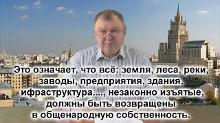 Как гражданам СССР воспринимать поправки в конституцию РФ