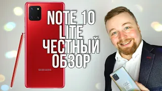 Samsung Galaxy Note 10 Lite - Честный Обзор
