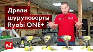 Обзор дрелей-шуруповертов Ryobi ONE+