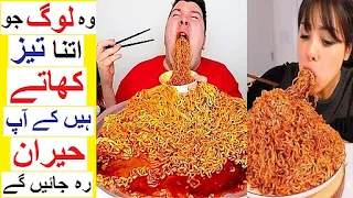 Taiz Tareen Khanay Walay Log - Fastest Eaters