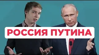 Во что превратилась Россия за 20 лет правления Путина