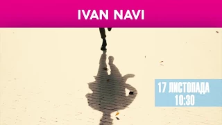 Ivan NAVI - Закохуюсь. Ексклюзивна прем'єра на Music Box