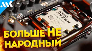 Ryzen 7000 - (НЕ) топ за свои деньги