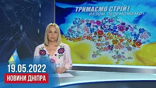 НОВИНИ / Міфи про продаж гуманітарки, горячі обіди для переселенців та день вишиванки / 19.05.2022