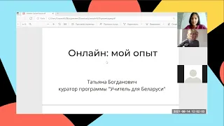 Мастер-класс по групповым занятиям в Zoom