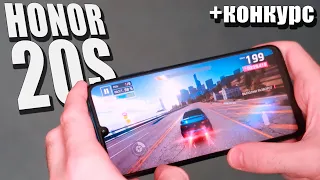 КРУТОЙ АНДРОИД СМАРТФОН ДЛЯ ИГР И ФОТО! HONOR 20S +КОНКУРС!