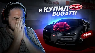 Я КУПИЛ BUGATTI CHIRON... ПРОДАЛ ВСЁ ЧТО МОГ! (MTA Province)