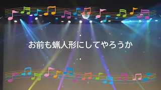 蝋人形の館 / 聖飢魔II　歌詞あり　ヘヴィメタル　1986年　オンボーカル