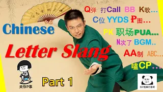 Chinese slang, modern chinese, Chinese Insight, modern mandarin, male Chinese teacher, real mandarin