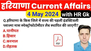 HSSC EXAM#1023 | 4 May 2024 HARYANA CURRENT AFFAIR| HARYANA CURRENT AFFAIRS 2024 | Hssc Cet 2024