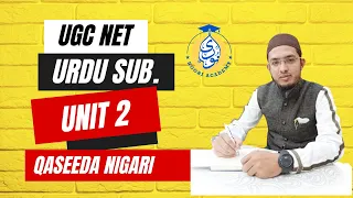 UGC NET Urdu Unit 2: Urdu ki Sheri Asnaaf || Qaseeda || Part-1