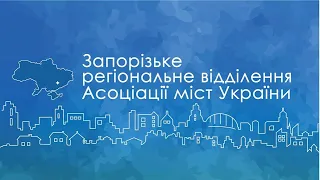 Практикум Запорізького РВ АМУ щодо обговорення Закону "Про  місцеве самоврядування в Україні"