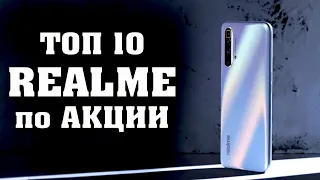 Лучшие смартфоны Realme. Какой Realme купить? Какой реалми выбрать? Лучшие смартфоны в 2021 году.