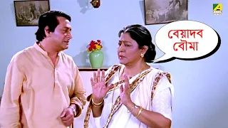 বেয়াদব বৌমা | Movie Scene | Streer Maryada | Prosenjit | Anju Ghosh