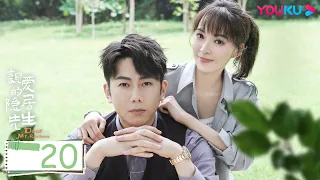 ENGSUB【Dear Mr. Recluse】EP20 | Romantic Drama | Tangmin/Chen Jingke | YOUKU