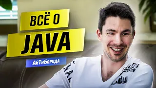 Всё о Java / Войти в IT после 30 / Интервью с Senior Java Developer