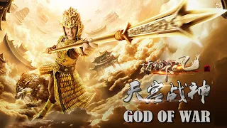 God of War, Erlang God | Chinese Myth Comedy film, Full Movie HD