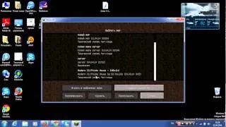 Как вставить карту в minecraft 1.5.2! Очень просто!