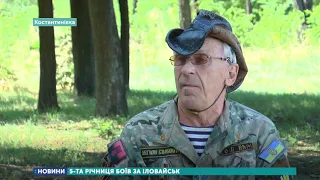 П'ята річниця боїв за Іловайськ