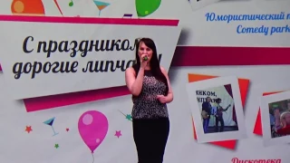Ольга Смирнова певица Липецк