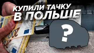 КУПИЛ САМУЮ ДЕШЕВУЮ M6 F13 В ЕВРОПЕ | DOBRY WOZEK