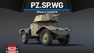 ПРЕКРАСНАЯ НОВИНКА МАРАФОНА Pz.Sp.Wg.P204(f) KwK в War Thunder