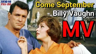 [9월이 오면] 빌리본 악단 Billy Vaughn 영화 'Come September' 1961 OST 록 허드슨 지나 롤로브리지다 '컴셉템버' '구월이 오면'