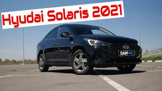 HYUNDAI SOLARIS 2021. Стоит своих денег?