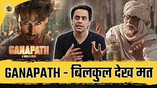 GANAPATH Movie Review. देखने लायक है क्या टाइगर श्रॉफ की ये फिल्म? | Tiger Shroff | Rj Raunak