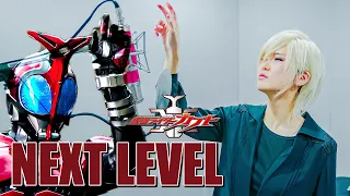 仮面ライダーカブト op｜NEXT LEVEL [Studio aLf]