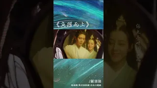 #薩頂頂 Sa Dingding《#魚躍而上 Leaping Fish》【#與君初相識 The Blue Whisper OST 自由主題曲】Official Music Video #shorts