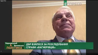 Справа вагнерівців - зашморг на шиях Зеленського і Єрмака, - Омельченко