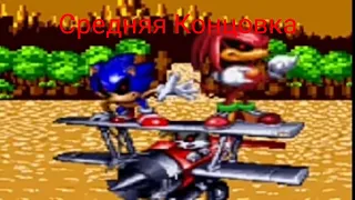 Sonic exe Nightmare Beginning(NB)Средние Концовки За Всех Персонажей