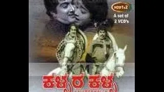 Full Kannada Movie 1980 | Kallara Kalla | Sudarshan, M P Shankar and Uday Kumar.