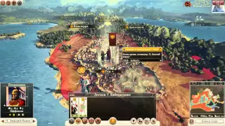 Let's play Total War: Rome 2 - прохождение кампании за Рим, дом Юлиев (1)