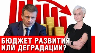 Бюджет-2021: продолжим жить в долг! Пенсии! Субсидии! Зарплаты! Как изменится жизнь украинцев?