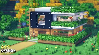 ⚒️ 마인크래프트 건축 강좌: 숲속의 고급 모던하우스 집짓기🌳｜Minecraft Tutorial : Modern House in the Forest Build