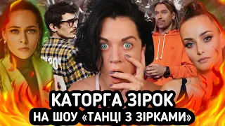 ВСЯ ПРАВДА ПРО УЧАСТЬ В "ТАНЦІ З ЗІРКАМИ: ЮЛІЯ САНІНА ПРО СКАНДАЛ / ЛЕСЯ НІКІТЮК / МІШИНА / ГІД #1