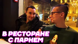 СВИДАНИЕ с ПАРНЕМ в РЕСТОРАНЕ / Кореш и FRAME TAMER