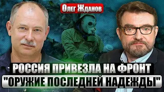 ⚡️ЖДАНОВ: ВСУ скинули БОМБУ НА КОРАБЛЬ с командирами РФ. Убили известного Z-военкора. Что с фронтом?