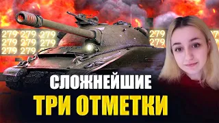 Я НАШЛА ЛУЧШУЮ МОДЕРНИЗАЦИЮ - ОБЪЕКТ 279